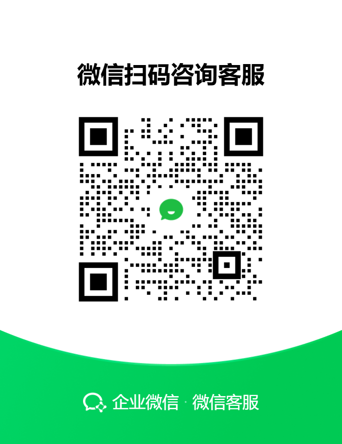 企业微信智能客服